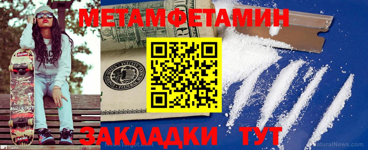 АМФЕТАМИН 97% Комсомольск-на-Амуре