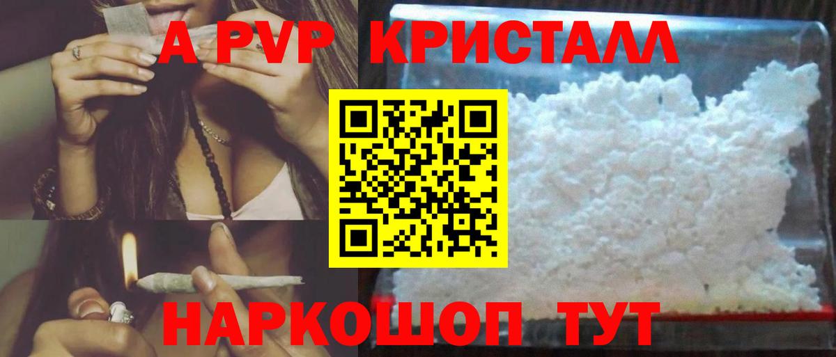 APVP СК КРИС  Вход с VPN  A-PVP крисы CK  Альфа ПВП  Комсомольск-на-Амуре 