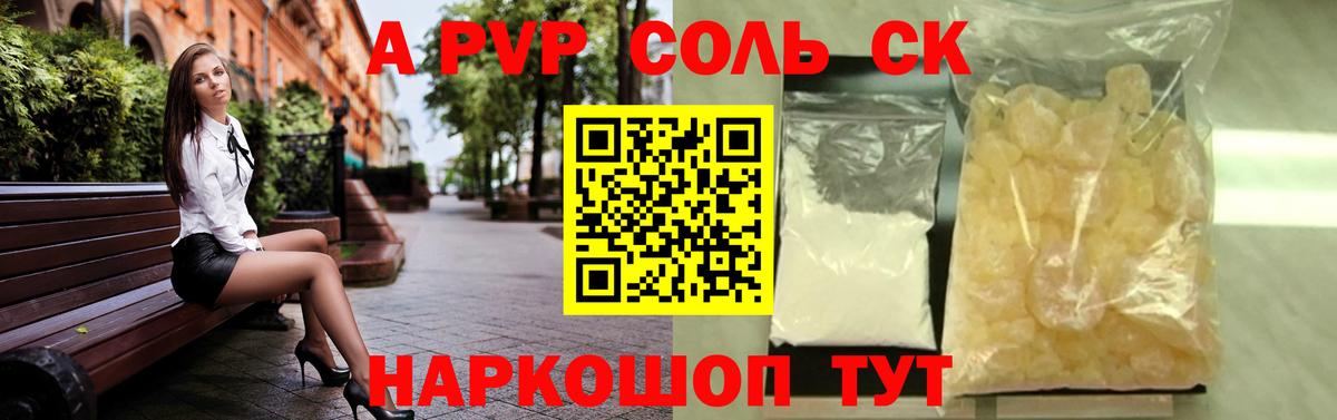 Alpha-PVP мука Комсомольск-на-Амуре
