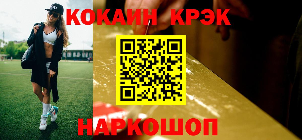 КОКАИН Колумбийский  Вход с VPN  Кокаин 98%  Комсомольск-на-Амуре 