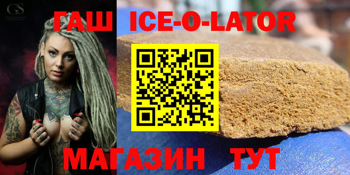 Гашиш хэш  ГАШ Premium  ГАШ  Вход с VPN  Комсомольск-на-Амуре 