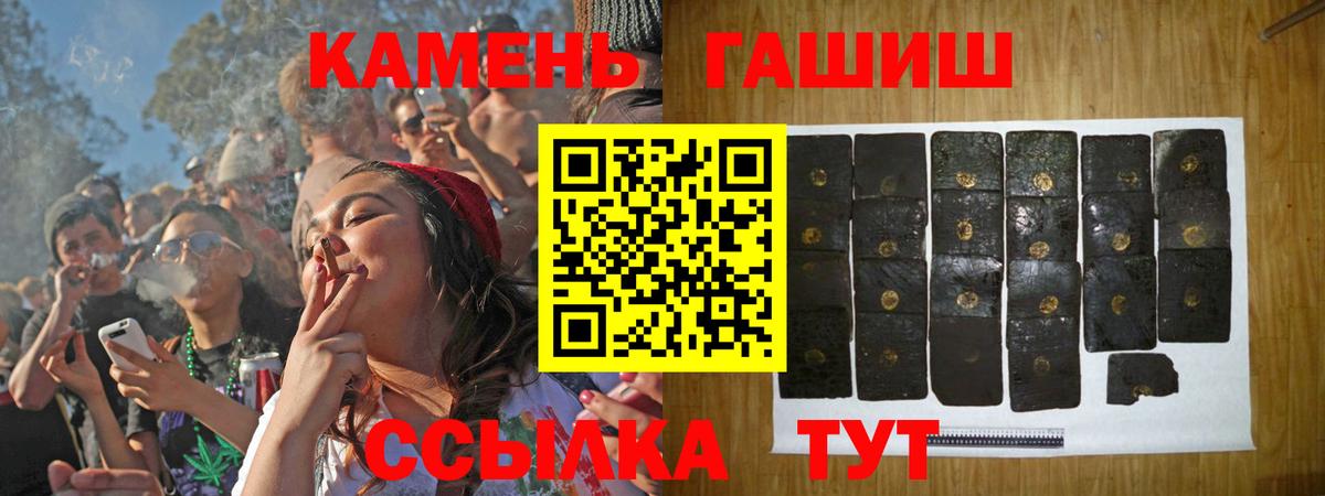 ГАШИШ гашик Комсомольск-на-Амуре