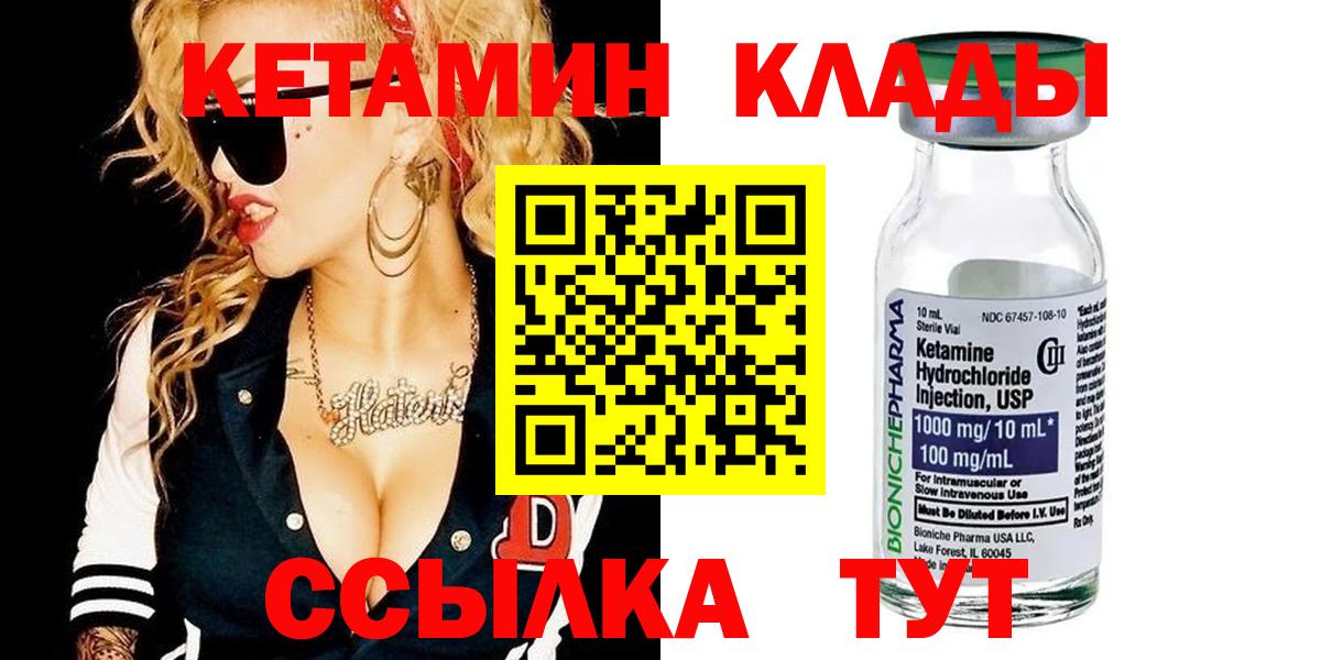 Кетамин ketamine  shop телеграм  Комсомольск-на-Амуре  Вход с VPN 
