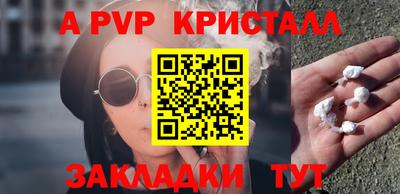 Альфа ПВП Краснознаменск