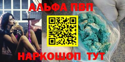 Альфа ПВП Краснознаменск