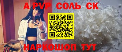 spice Краснокаменск
