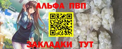 Альфа ПВП Краснознаменск