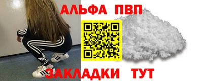 Альфа ПВП Краснознаменск