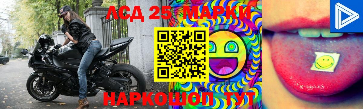LSD-25 экстази ecstasy Комсомольск-на-Амуре