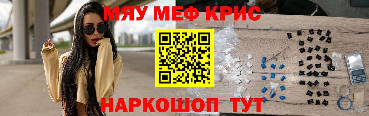 купить наркотик  МЯУ-МЯУ  Вход с VPN  МЕФ мука  МЕФ мука  Комсомольск-на-Амуре  МЕФ 