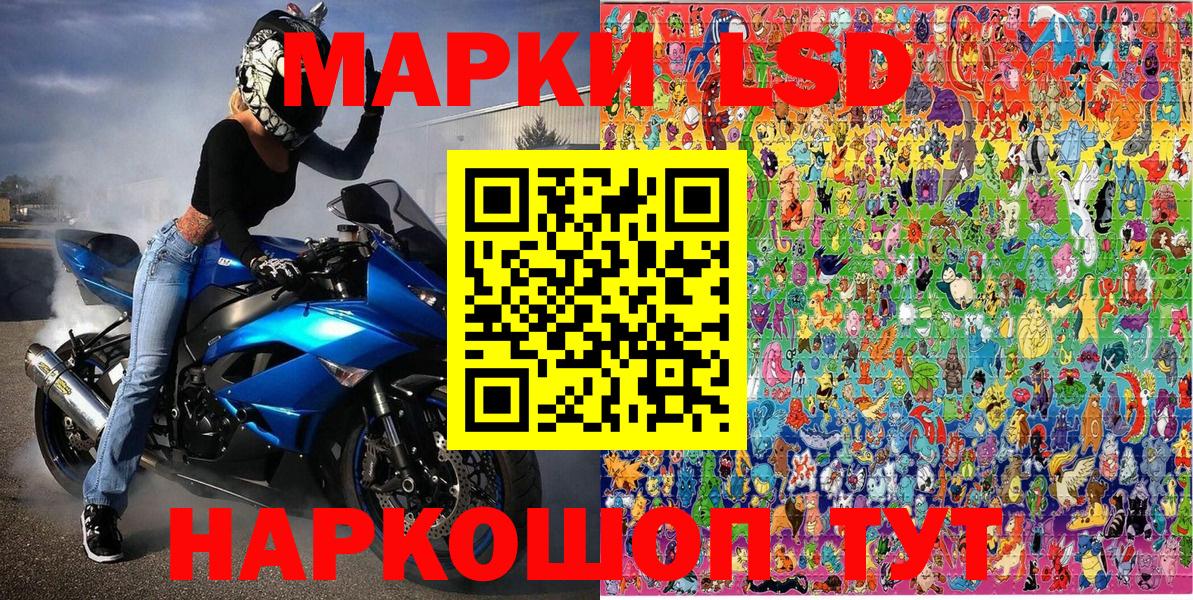 Марки 25I-NBOMe 1,8мг Комсомольск-на-Амуре