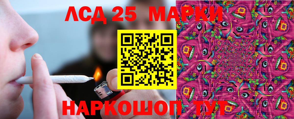 Марки NBOMe 1500мкг  Марки NBOMe 1500мкг  Комсомольск-на-Амуре  Вход с VPN 