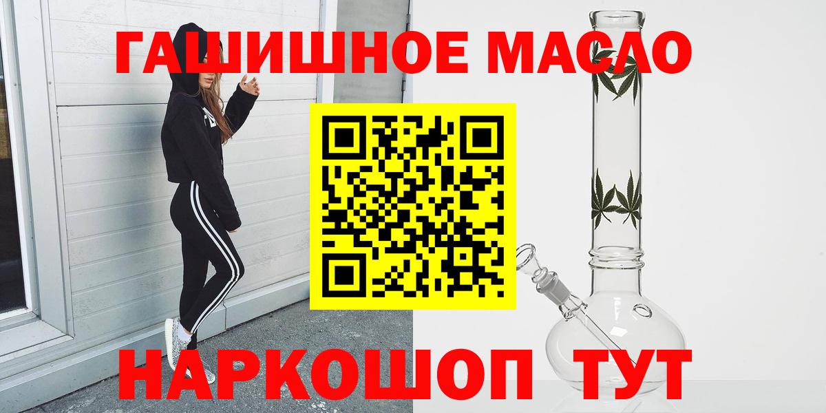 Дистиллят ТГК THC oil  купить наркоту  Комсомольск-на-Амуре  Вход с VPN 